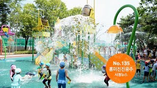 흥미진진공주 시정뉴스 No.135(곰나루 어린이 물놀이장, 박동진 판소리 명창명고대회 등) 이미지
