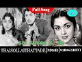 Thai Sollai Thattathe Movie Full Songs M G R B Saroja Devi K V Mahadevan