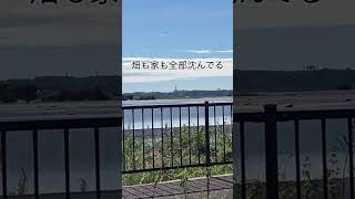 台風の後は快晴。千葉は海の底 #千葉 #台風