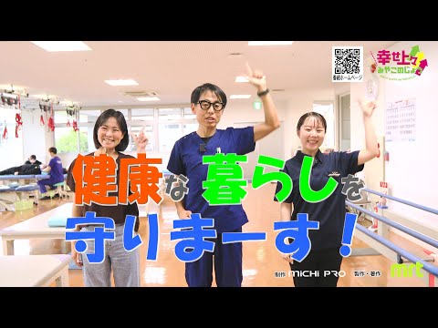 2025年10月8日(水)放送 第28回 世界骨粗しょう症デーin都城