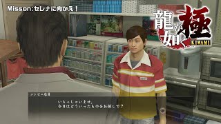 カップ麵といえばワカメラーメンらしい【龍が如く極 Part9】