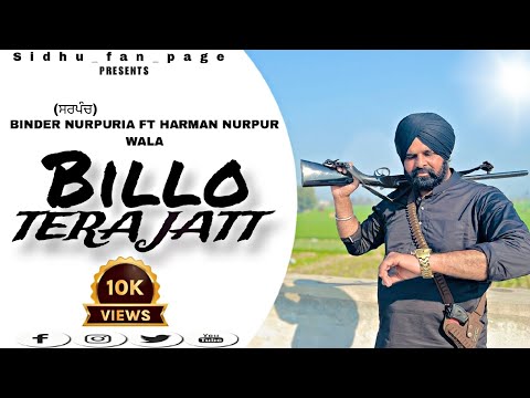 BILLO TERA JATT : (VIDEO) BINDER NURPURIA SARPANCH FT. HARMAN NURPUR WALA FULL VIDEO :  PUNJABI SONG