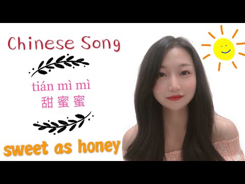 tian mi mi甜蜜蜜  | Lyrics(Pinyin+Mandarin Chinese+English)  | CHINESE SONG