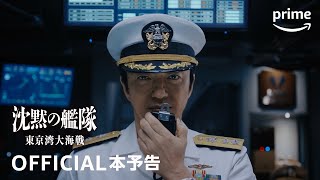 [情報] 《沉默的艦隊》預告片