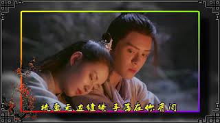Download lagu 倚天屠龙记2019：无忌赵敏相爱相惜（3）Love story of Wuji and Zhaomin 歌曲：此生惟你（演唱 ：周深）song: ci sheng wei ni (zhou shen mp3