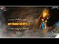 New Aai Bhavani Whatsapp Status Video Gondhlala Ubha Gondhali Bhavnicha Marathi Song Status Video