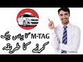 How to check M-tag Remaining Balance? | M-tag remaining Balance check code? | M-tag App