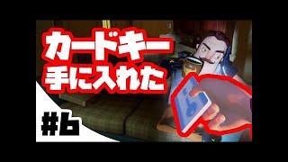 #10【Hello Neighborハローネイバー 】お隣さんが何か怪しい【α2 ver】