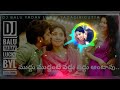 Muddu Muddu Ante Vaddu Vaddu Antavu Dj Song By Dj Balu Yadav Lucky BYL