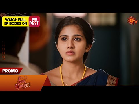 Singappenne - Promo | 29 Oct 2025 | Tamil Serial | Sun TV