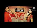 Dujone Title Song Full Song Dujone Dev Srabanti Jeet Ganguly June Banerjee