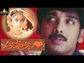 Aaro Pranam Telugu Full Movie Soundarya Vineeth Sri Balaji Video