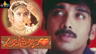 Aaro Pranam Telugu Full Movie | Soundarya, Vineeth | Sri Balaji Video