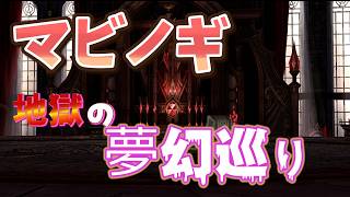 【mabinogi】ノープラン気ままに！