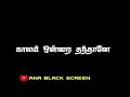 Kaalam Ondri Thandhane Naangal Song Black Screen Whatsapp Status Tamil ANA Black Screen