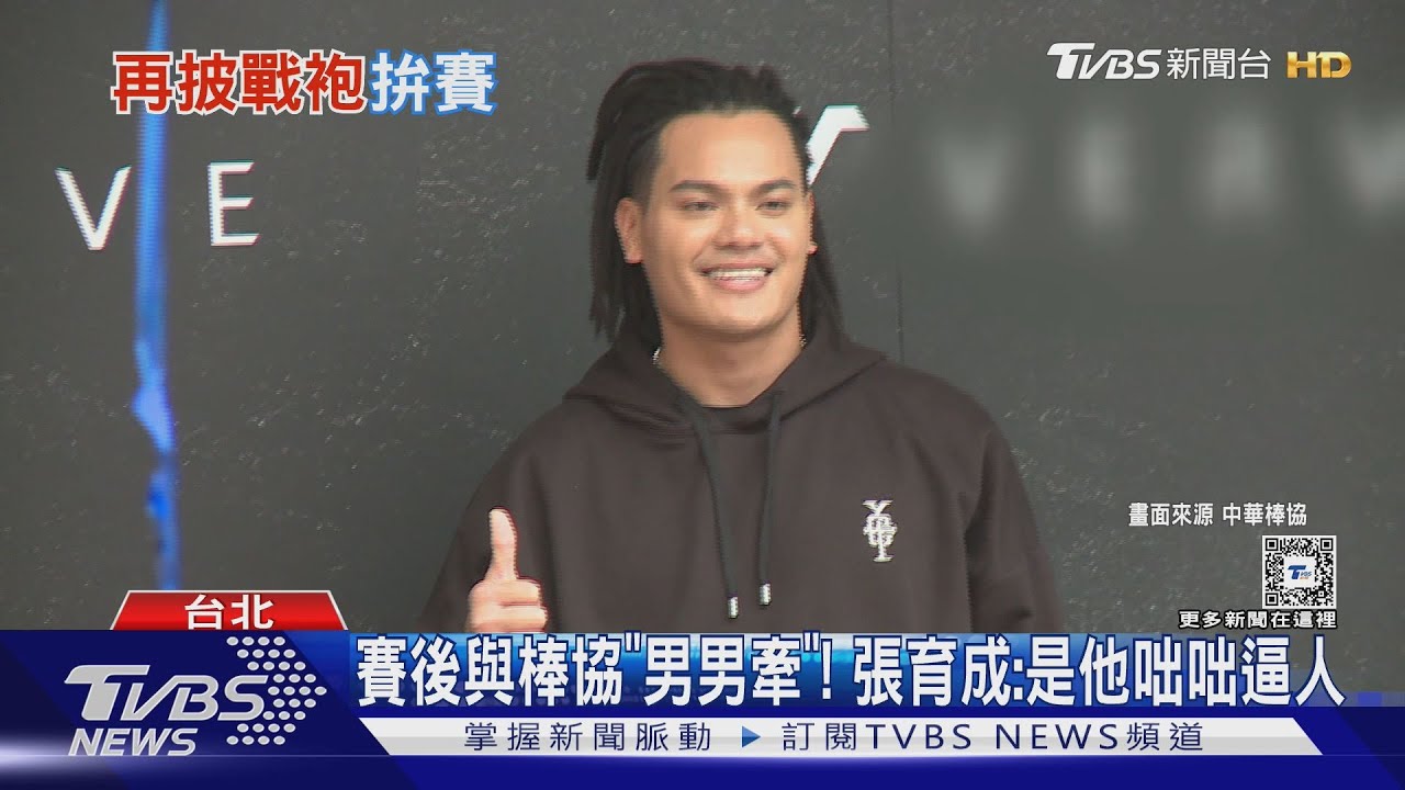 WBC資格賽/終於可睡好覺! 張育成喊「願加入WBC正賽」