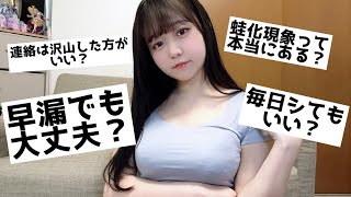 【男性の悩み】早漏でもいい？正直に答えてみた