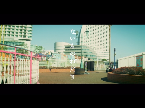 『ないものねだり』 フルPV ( #乃木坂46 #橋本奈々未 )