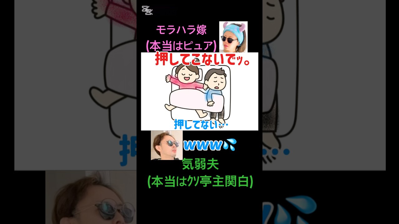 ⚠️寝る前の私の悪ノリ。布団を独り占めする一部始終#夫婦#夫婦の日常 #夫婦雑談 #仲良し#日常#面白い#楽しい#夜#日常vlog #日常生活 #short#shorts