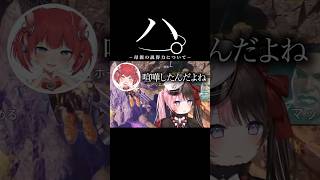 お母さんの圧倒的な強さについて【ぶいすぽ／切り抜き】#ぶいすぽっ #切り抜き #橘ひなの  #赤見かるび #ボドカ