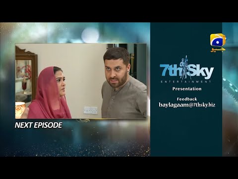 Baylagaam Episode 79 Teaser - 19th December 2023 - HAR PAL GEO