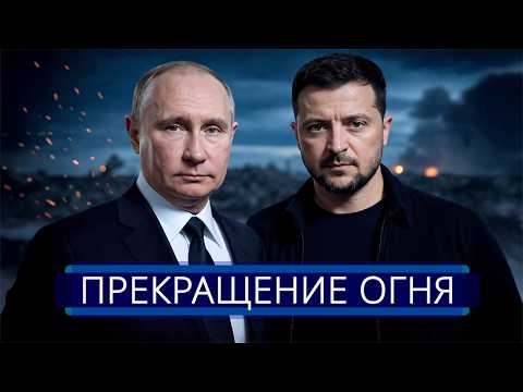 ⚡️ Зеленский сделал комплимент Путину || Заявление о победе и сделке