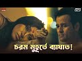 চরম মুহূর্তে ব্যাঘাত Mrs Sen Rituparna Sengupta Rohit Roy Eskay 