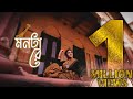 Monta Re মনটা রে Lootera Abhisikta Guha Biswas Dance Cover 2020