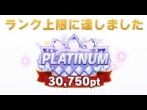[Umamusume JP] Road to Platinum 4 in League of Heroes (Nov 2025)
