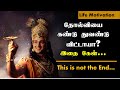 Tamil Motivational Quotes Life Motivational Self Motivation Motivational WhatsApp Status Tamil