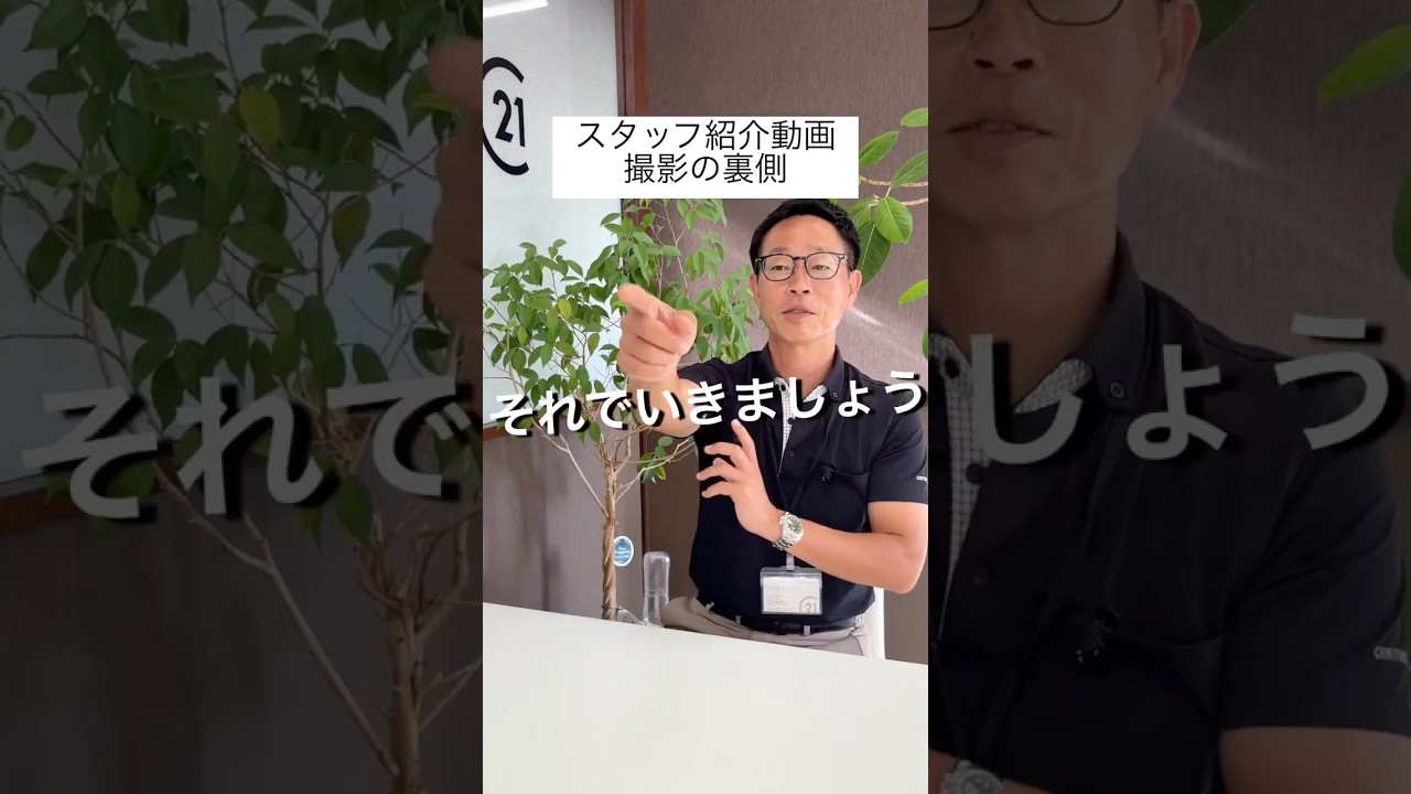 撮影の裏側～志村さん～