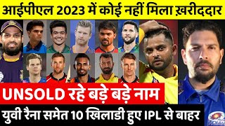 IPL 2023 All Unsold Players | IPL के वह खतरनाक खिलाडी जो बने रोड़पती नही इला खरीदार,नाम जान सब हैरान