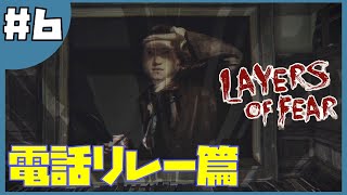 【Layers of Fear】ビビりと狂った画家＃６