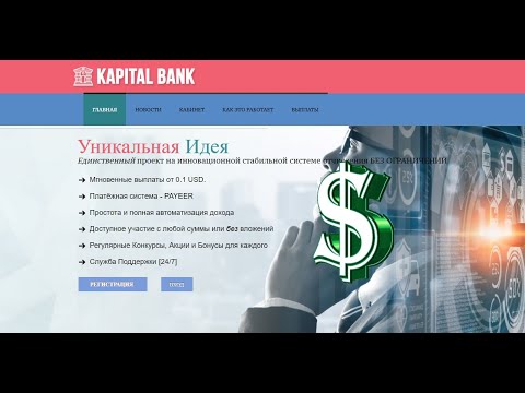 Без вложений  KAPITAL BANK Майнер, И Снова Вывод!