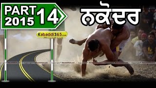 (13) Nakodar Darbar Kabaddi Cup 2 May 2015