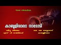 Kabooliwala Nadodi കാബൂളിവാല 1993 Vinod Velayudhan