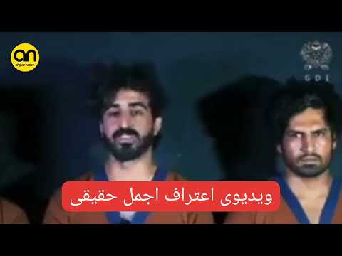 اعتراف اجمل حقیقی ajmal haqiqi