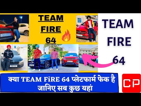 Team Fire 64 Fake or Real | Team Fire 64 Review | Team Fire 64 🔥 Kya hai | Complete Details | Proof