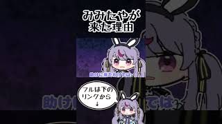 おれあぽのランクの助っ人として来た兎咲ミミ…?【兎咲ミミ /橘ひなの/kamito/ぶいすぽっ!/#shorts 】