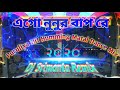 Ego Nunur Bape Re|Puruliya Hit Humming Matal Dance Mix|DJ Srimanta Remix|DJSurajit Competition Music