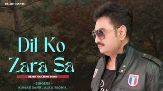 Download lagu Dil Ko ZaraSa Aaram Denge | Kumar Sanu , Alka Yagnik | Rina music hzb | Ekka Raja Rani mp3