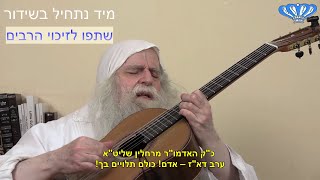 ערב דא"ז - אדם! כולם תלויים בך! מאת כ"ק האדמו"ר מרחלין שליט"א (חסידות רחלין) - התמונה מוצגת ישירות מתוך אתר האינטרנט יוטיוב. זכויות היוצרים בתמונה שייכות ליוצרה. קישור קרדיט למקור התוכן נמצא בתוך דף הסרטון
