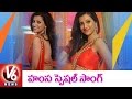Hamsa Nandini Special Song Bengal Tiger Movie Theme Song Tollywood Gossips V6News