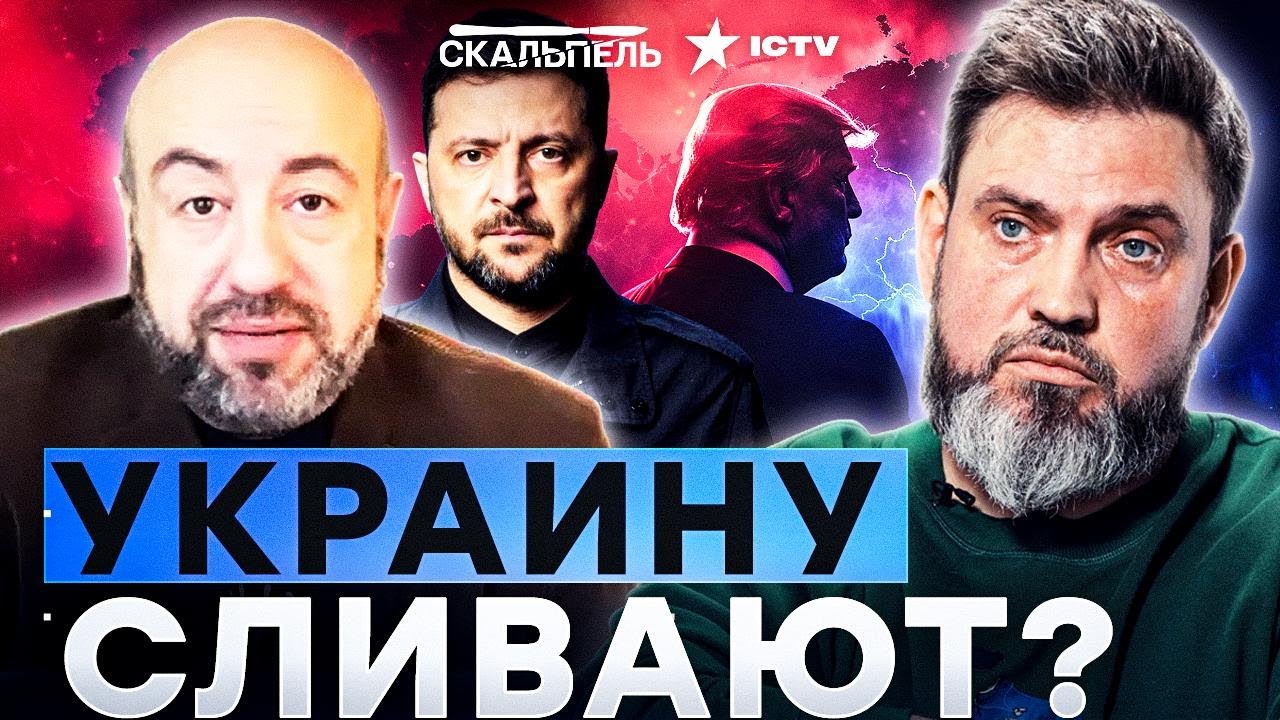 28 ПУНКТОВ КАПИТУЛЯЦИИ: кто навязывает Украине “мир по Путину”! План сдачи п?