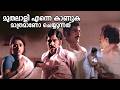 മുതലാളി എന്നെ കാണുക മാത്രമാണോ ചെയ്യു