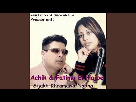 Akham ChouKagh Idourar