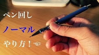 ペン回し ソニックひねり やり方解説動画 برنامج تنزيل Mp3 الأكثر شعبية على الإنترنت ペン回し ソニックひねり やり方解説動画 برنامج تنزيل Mp3 الأكثر شعبية على الإنترنت