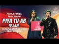 Download Piya Tu Ab To Aaja पिया तू अब तो आजा Shailaja Subramanian Alok Katdare Siddharth Entertainers Mp3 Song