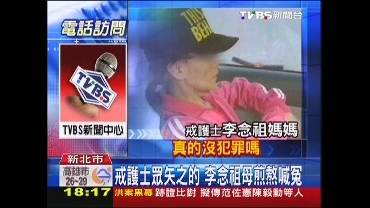 拿命保子清白！　李念祖寡母淚喊冤