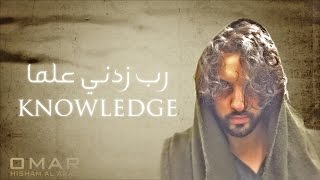 DUA FOR KNOWLEDGE - WORK - STUDIES - DEEN دعاء
